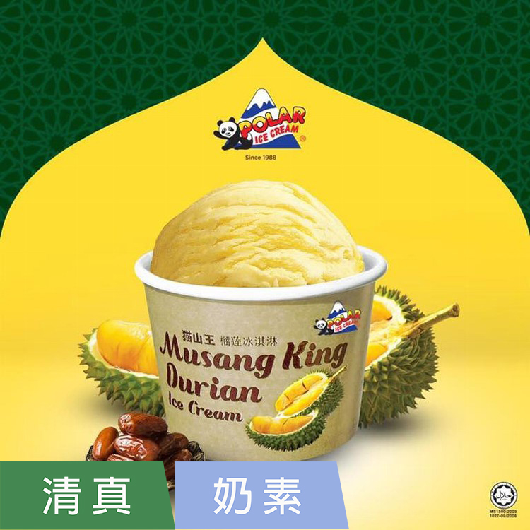 貓山王榴槤冰淇淋